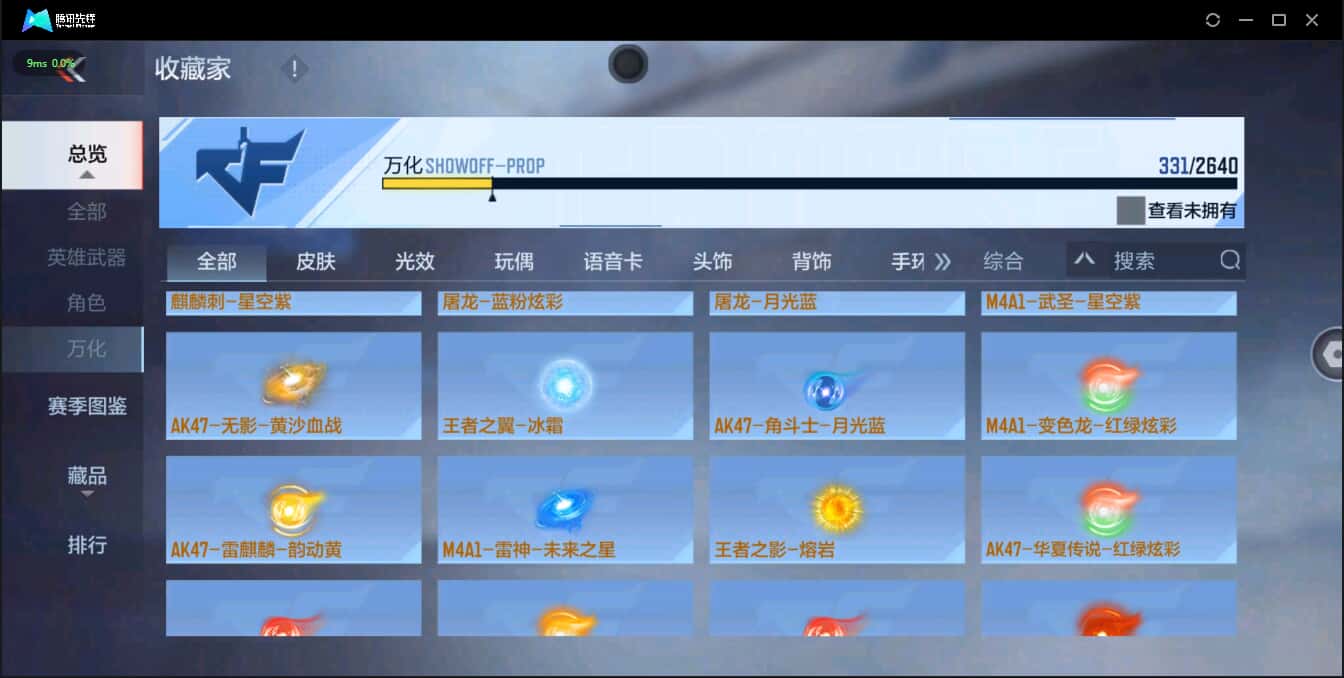 CFMQM333304枪战王者账号详情图19 CFMQM333304枪战王者账号详情图19
