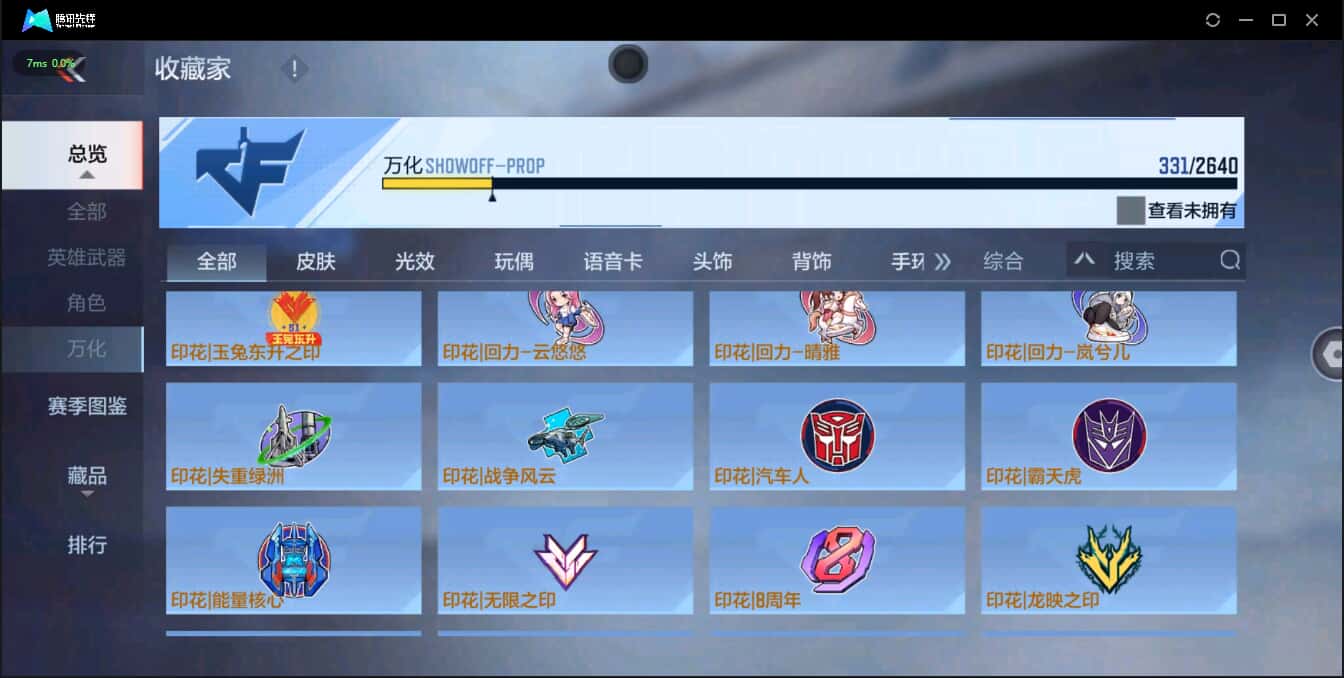 CFMQM333304枪战王者账号详情图25 CFMQM333304枪战王者账号详情图25