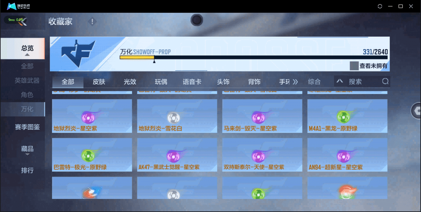CFMQM333304枪战王者账号详情图33 CFMQM333304枪战王者账号详情图33