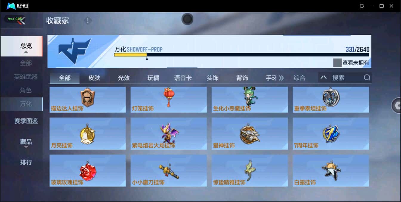 CFMQM333304枪战王者账号详情图26 CFMQM333304枪战王者账号详情图26