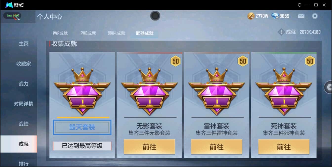CFMQM333304枪战王者账号详情图50 CFMQM333304枪战王者账号详情图50