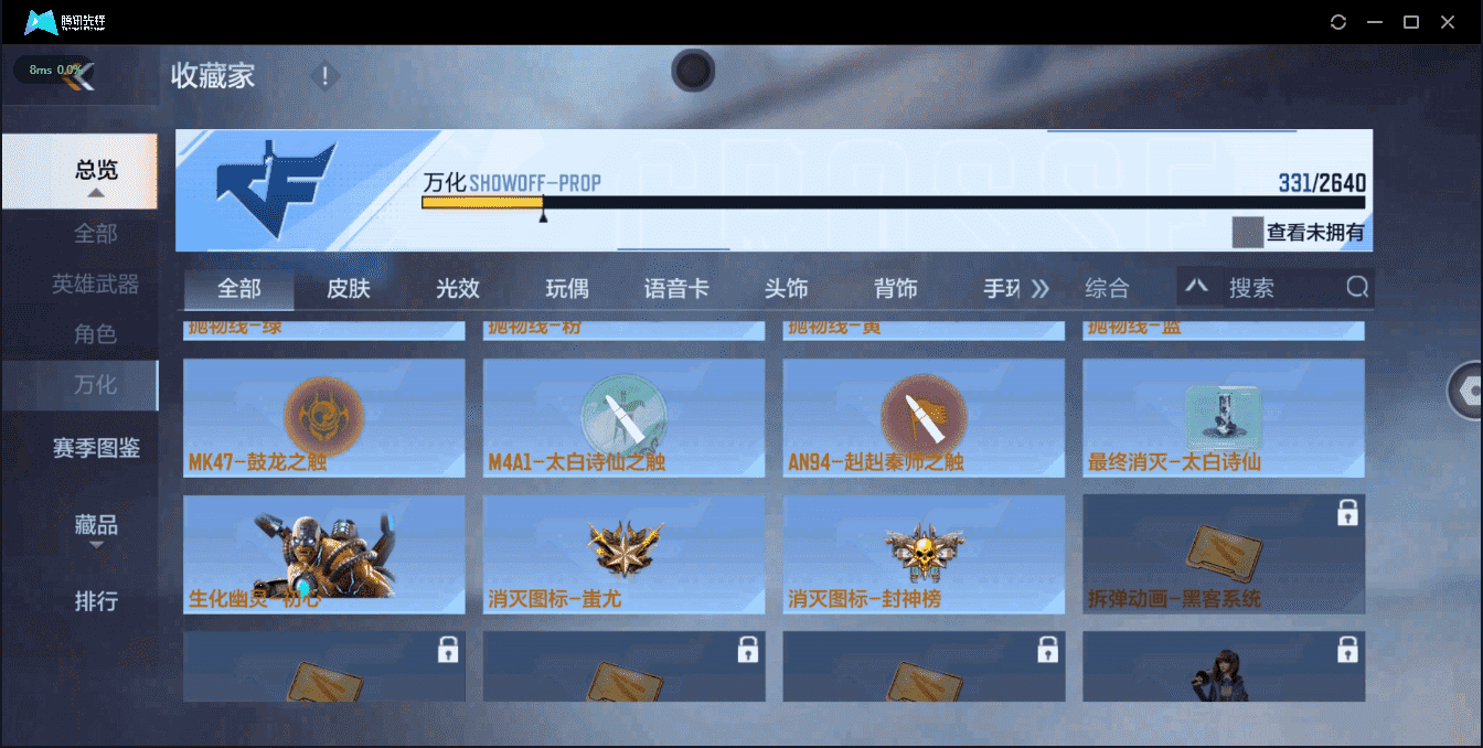 CFMQM333304枪战王者账号详情图49 CFMQM333304枪战王者账号详情图49