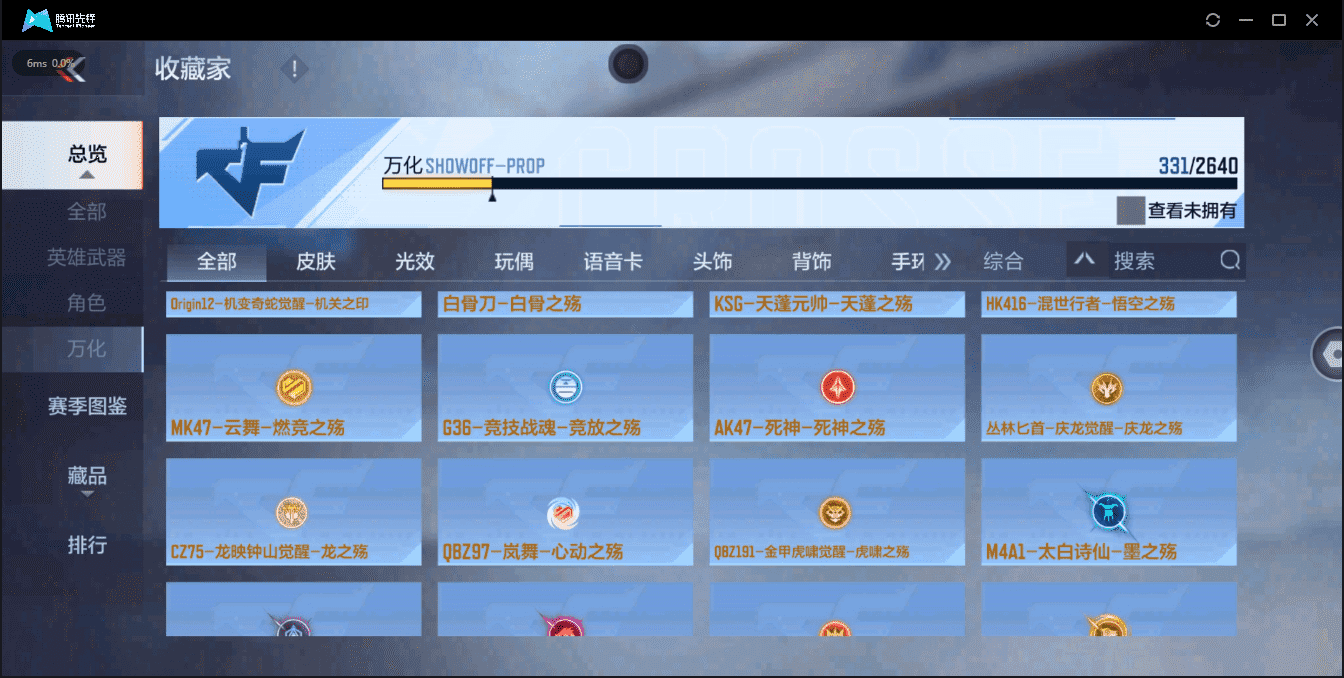 CFMQM333304枪战王者账号详情图46 CFMQM333304枪战王者账号详情图46