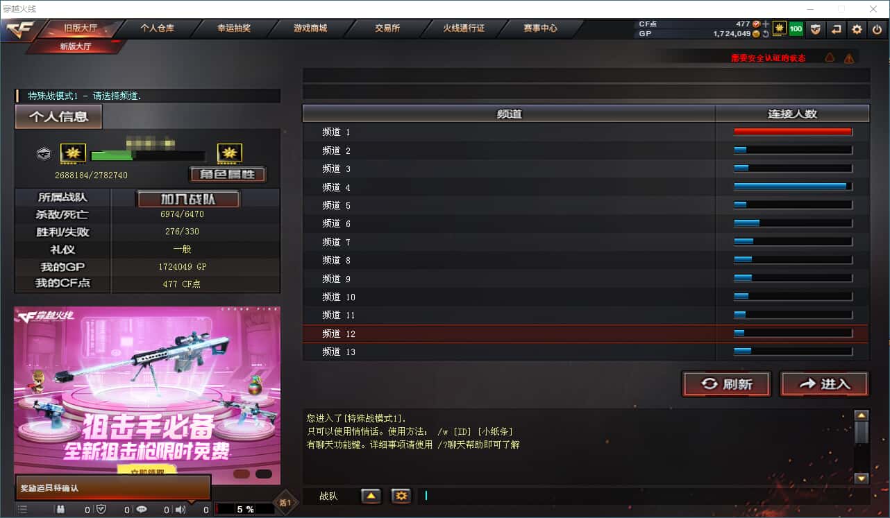 CFQM32938穿越火线账号详情图16