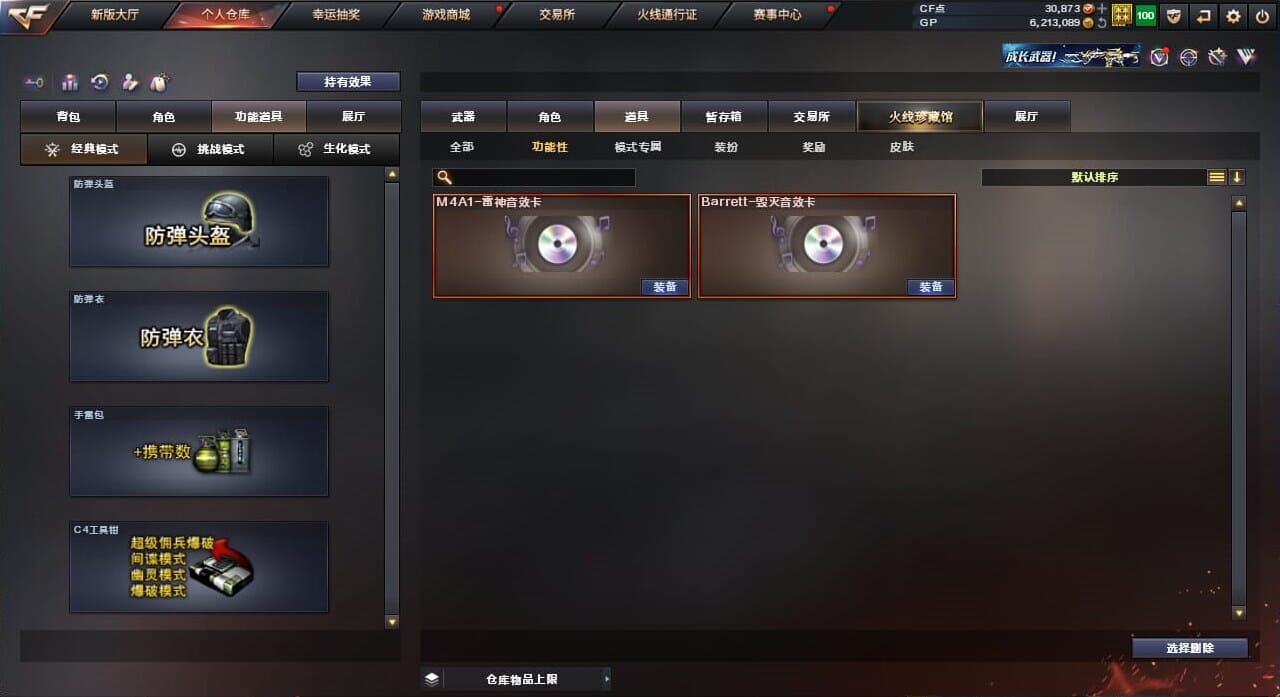 CFQM32942穿越火线账号详情图7