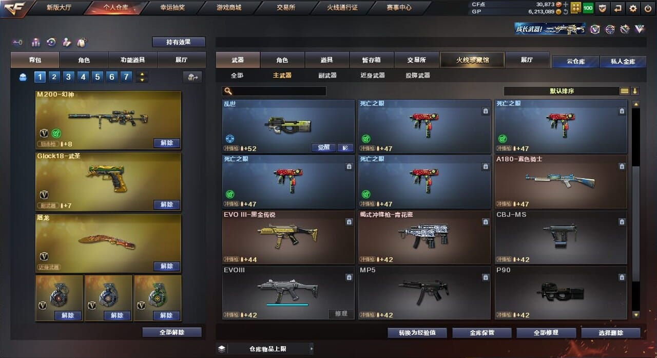 CFQM32942穿越火线账号详情图16