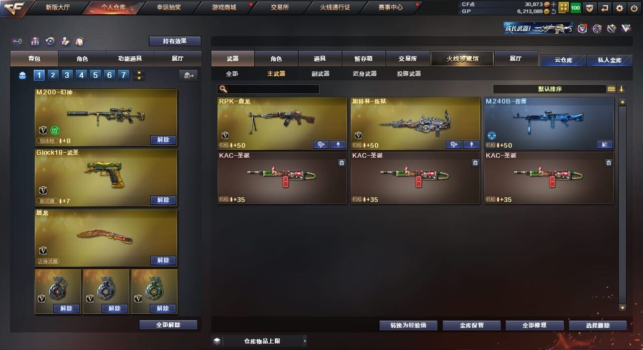 CFQM32942穿越火线账号详情图14