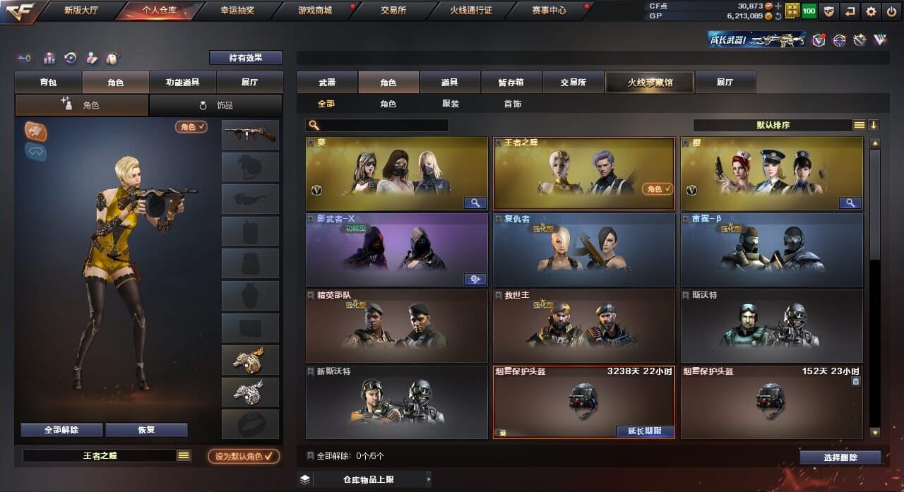 CFQM32942穿越火线账号详情图10