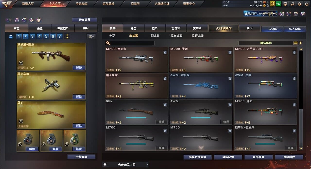 CFQM32942穿越火线账号详情图15
