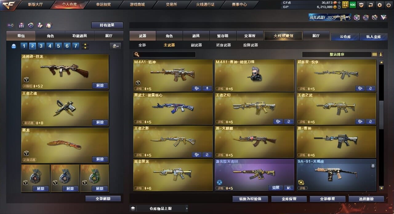 CFQM32942穿越火线账号详情图11