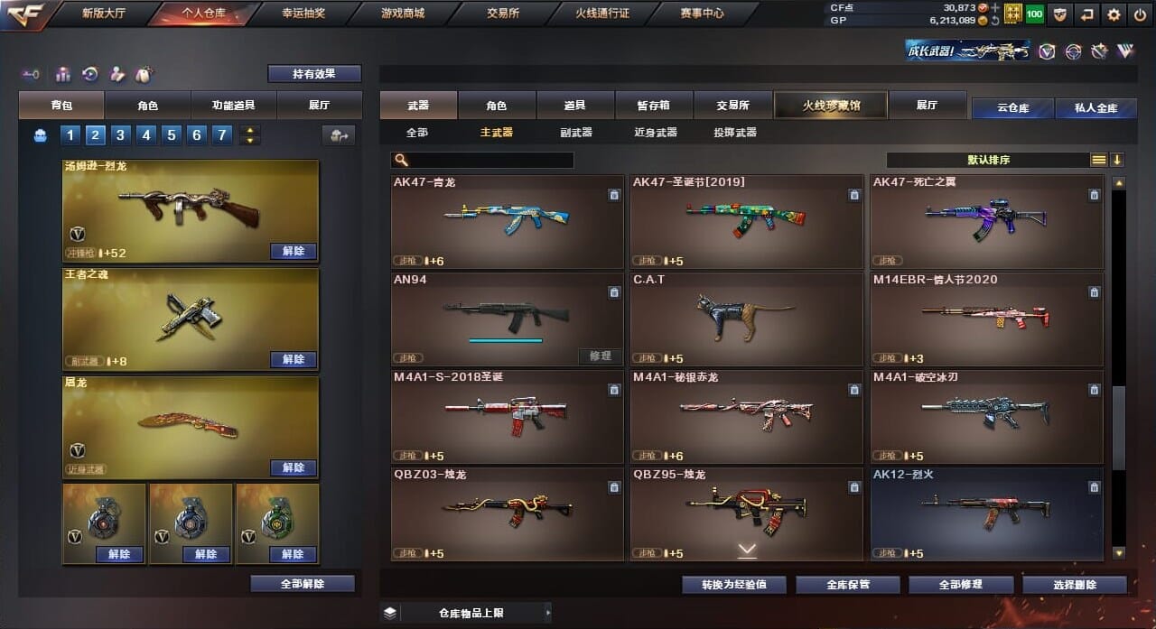 CFQM32942穿越火线账号详情图12