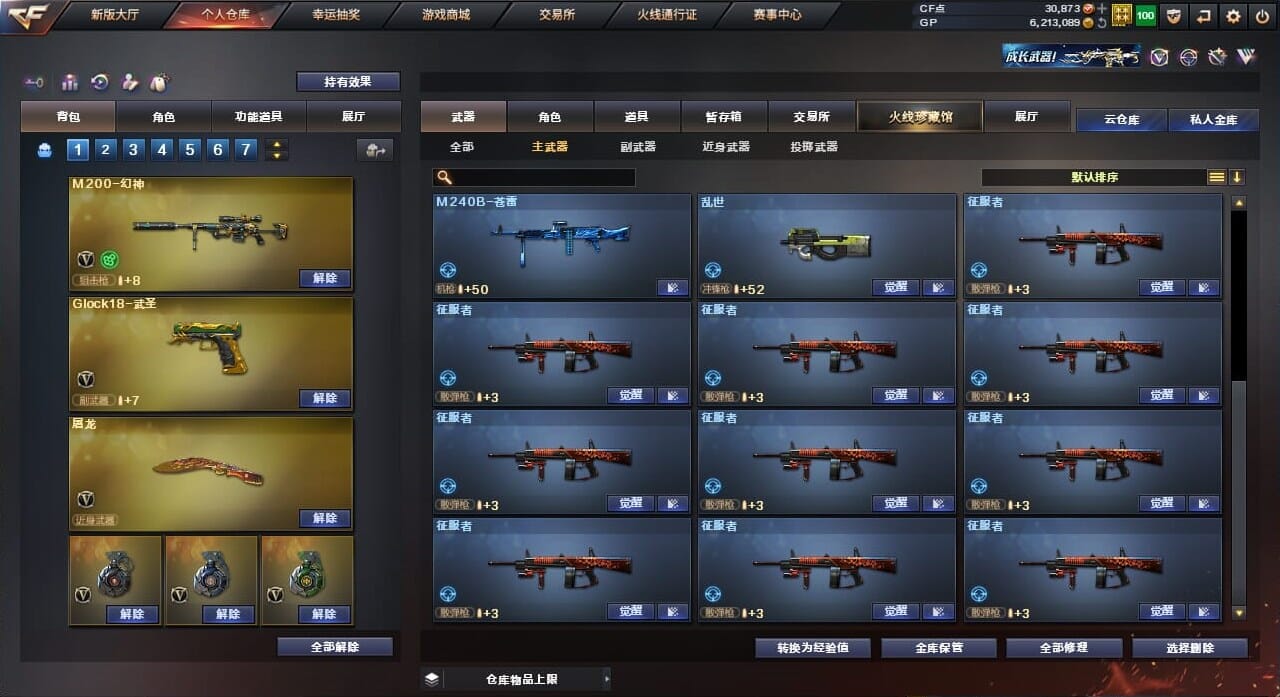 CFQM32942穿越火线账号详情图18