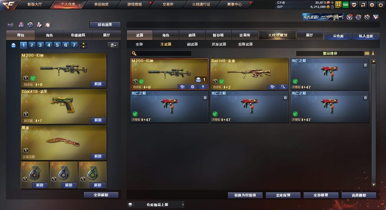 CFQM32942穿越火线账号详情图20