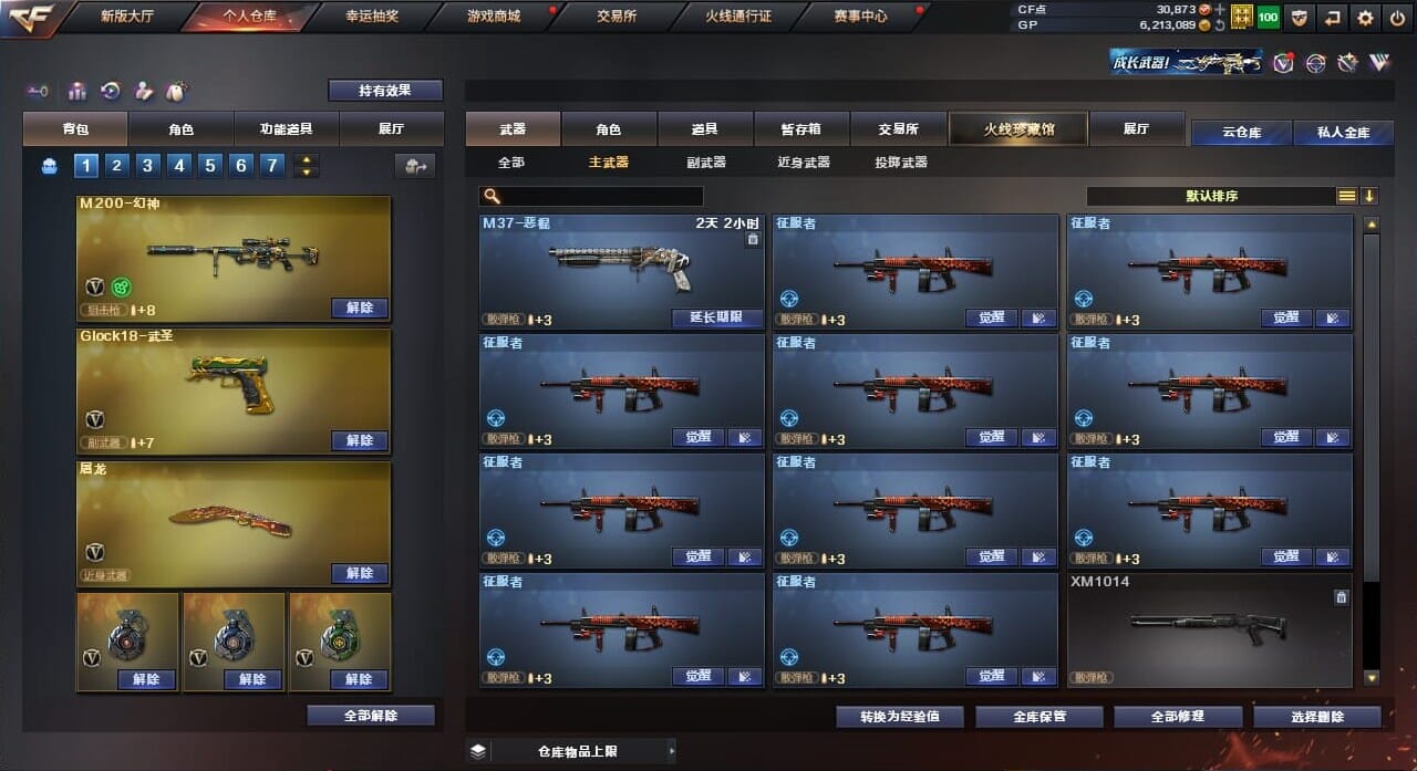 CFQM32942穿越火线账号详情图22