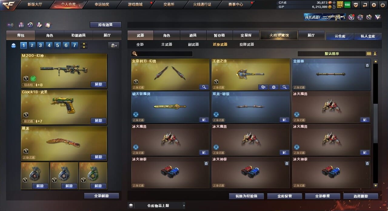 CFQM32942穿越火线账号详情图23