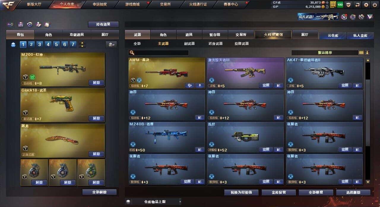 CFQM32942穿越火线账号详情图17