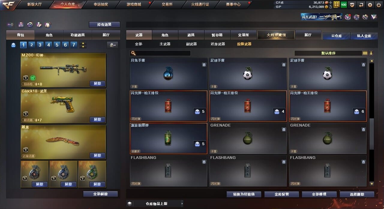 CFQM32942穿越火线账号详情图25