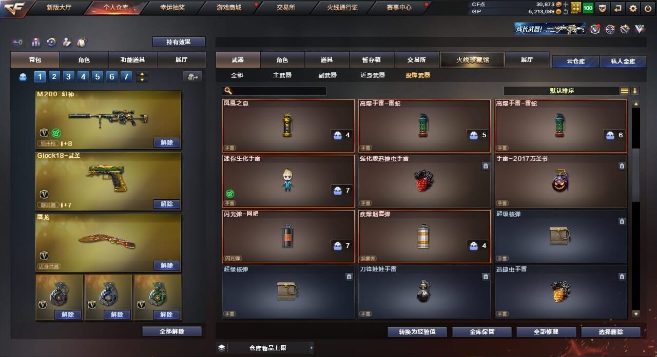 CFQM32942穿越火线账号详情图26