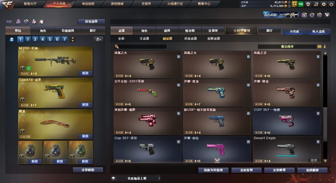 CFQM32942穿越火线账号详情图21