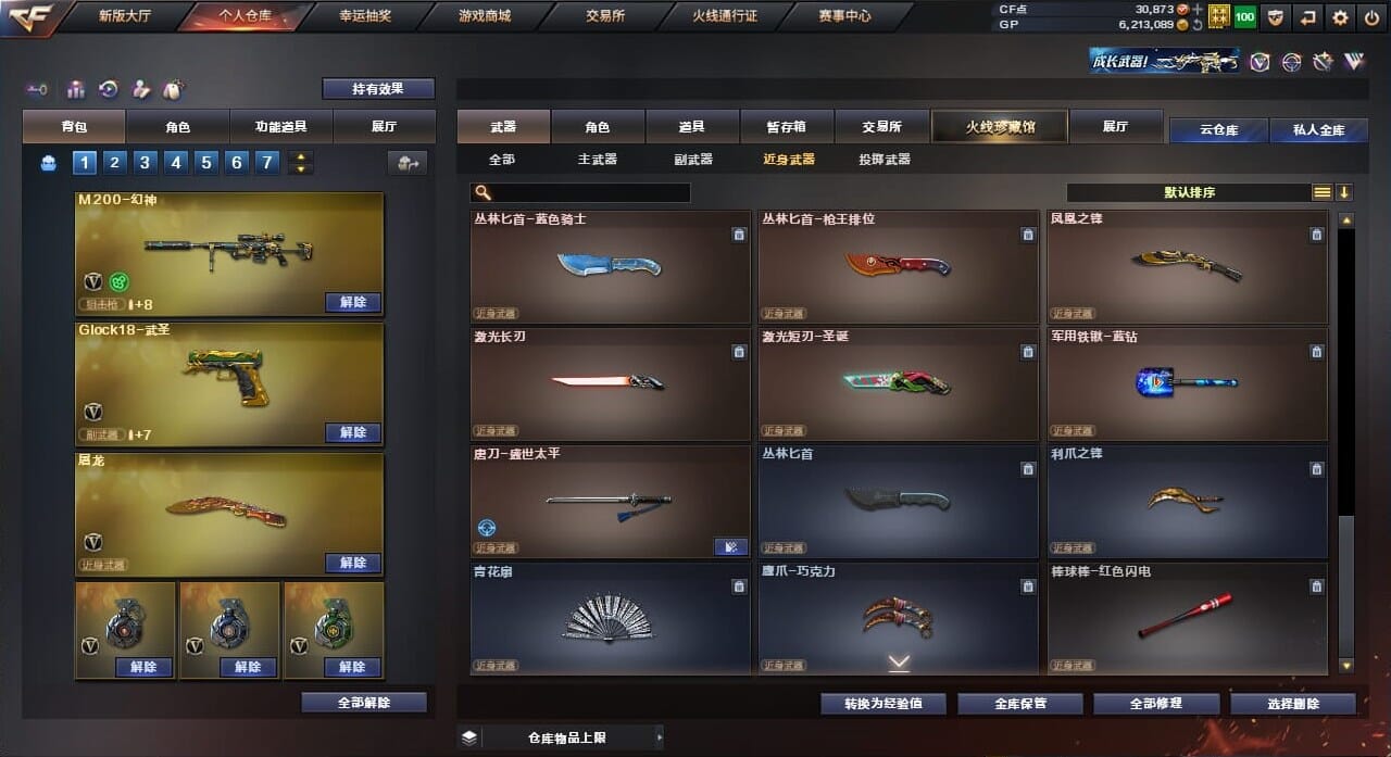 CFQM32942穿越火线账号详情图24