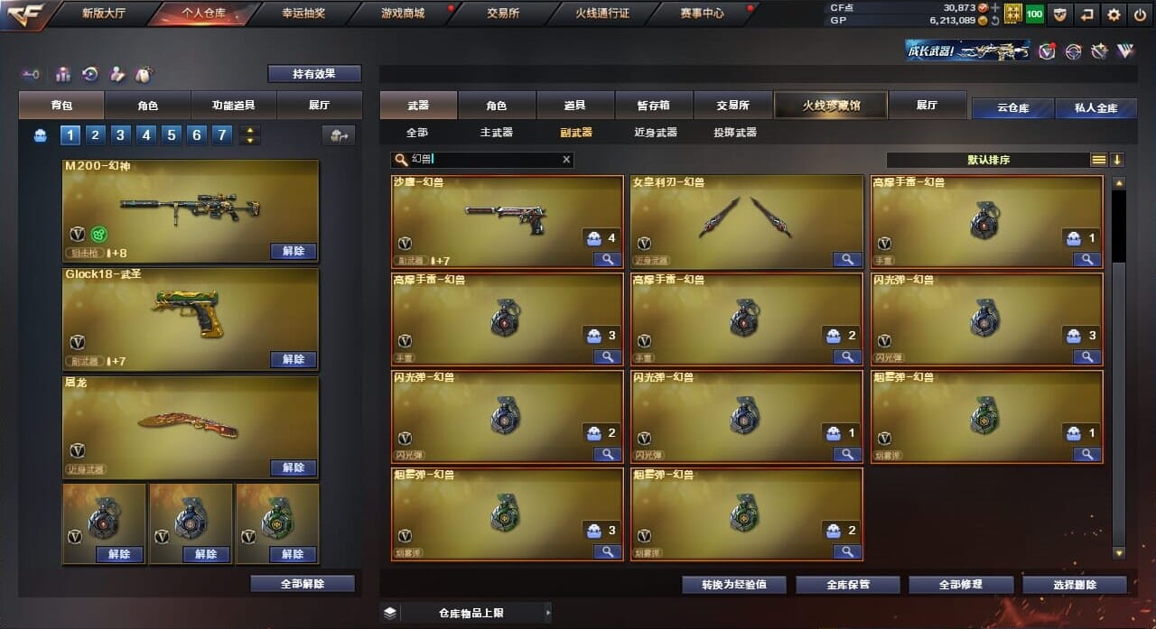 CFQM32942穿越火线账号详情图28