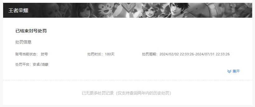 CFQM32942穿越火线账号详情图43