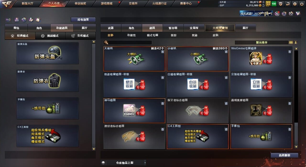 CFQM32942穿越火线账号详情图35