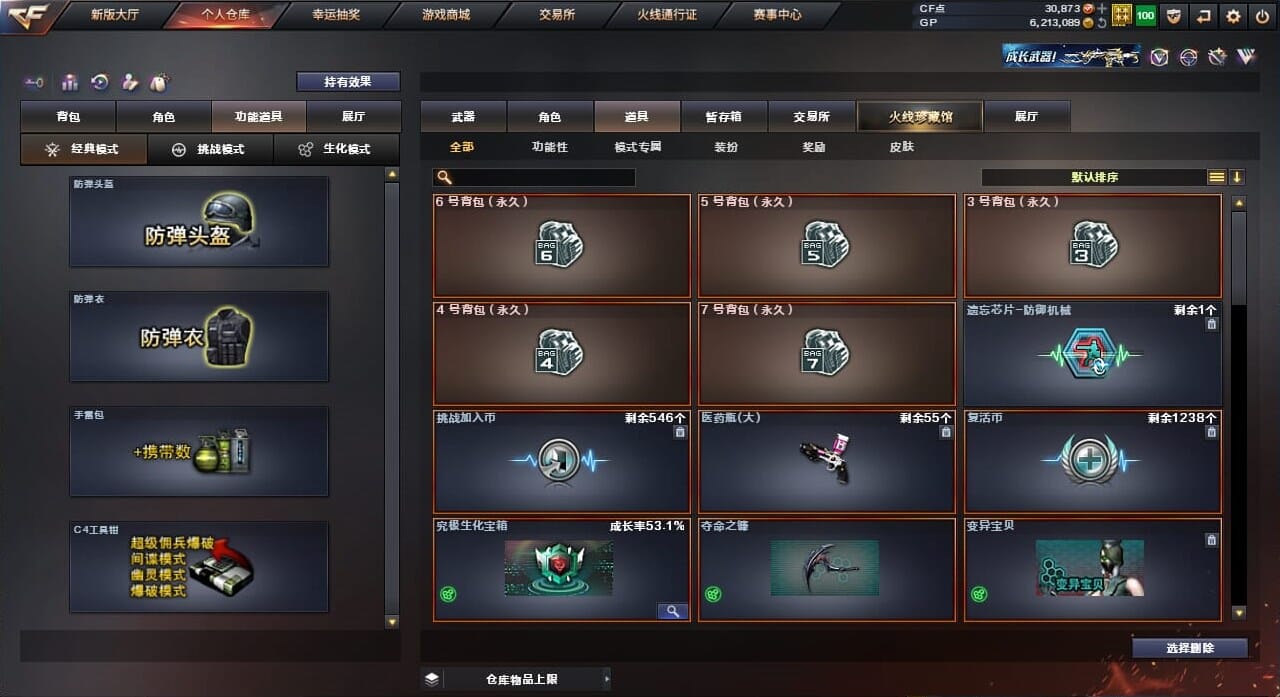 CFQM32942穿越火线账号详情图29