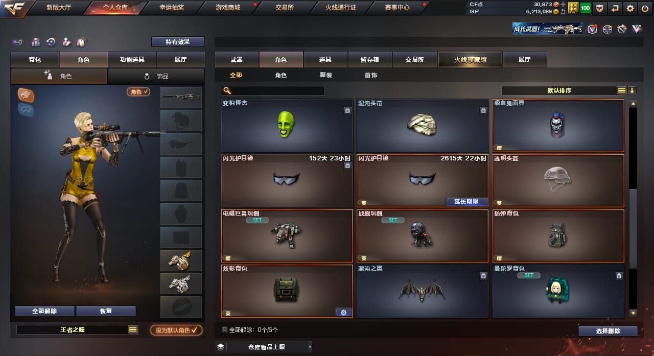 CFQM32942穿越火线账号详情图36