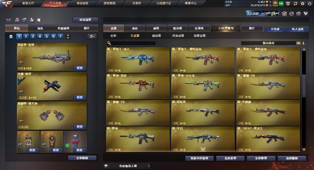CFQM32943穿越火线账号详情图20