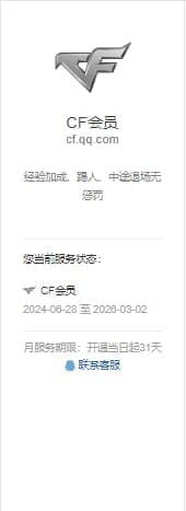 CFQM32943穿越火线账号详情图50