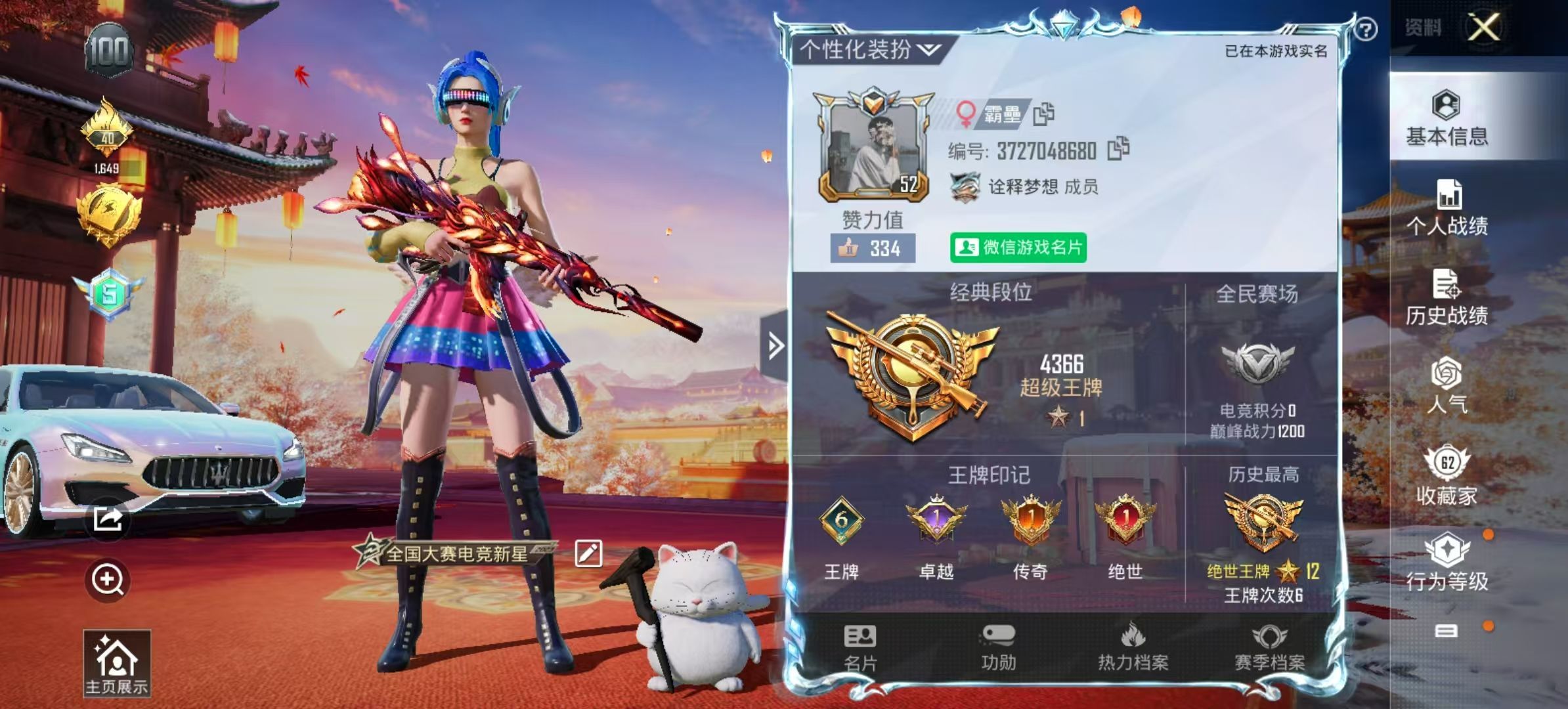 HPKG336861和平精英账号详情图4
