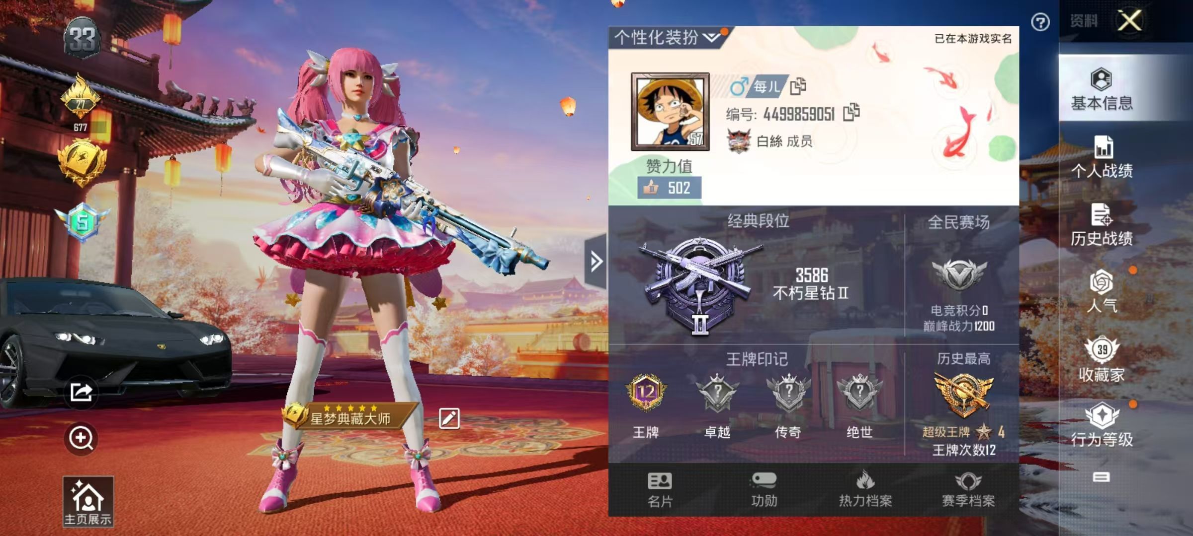 HPKG340321和平精英账号详情图4 HPKG340321和平精英账号详情图4