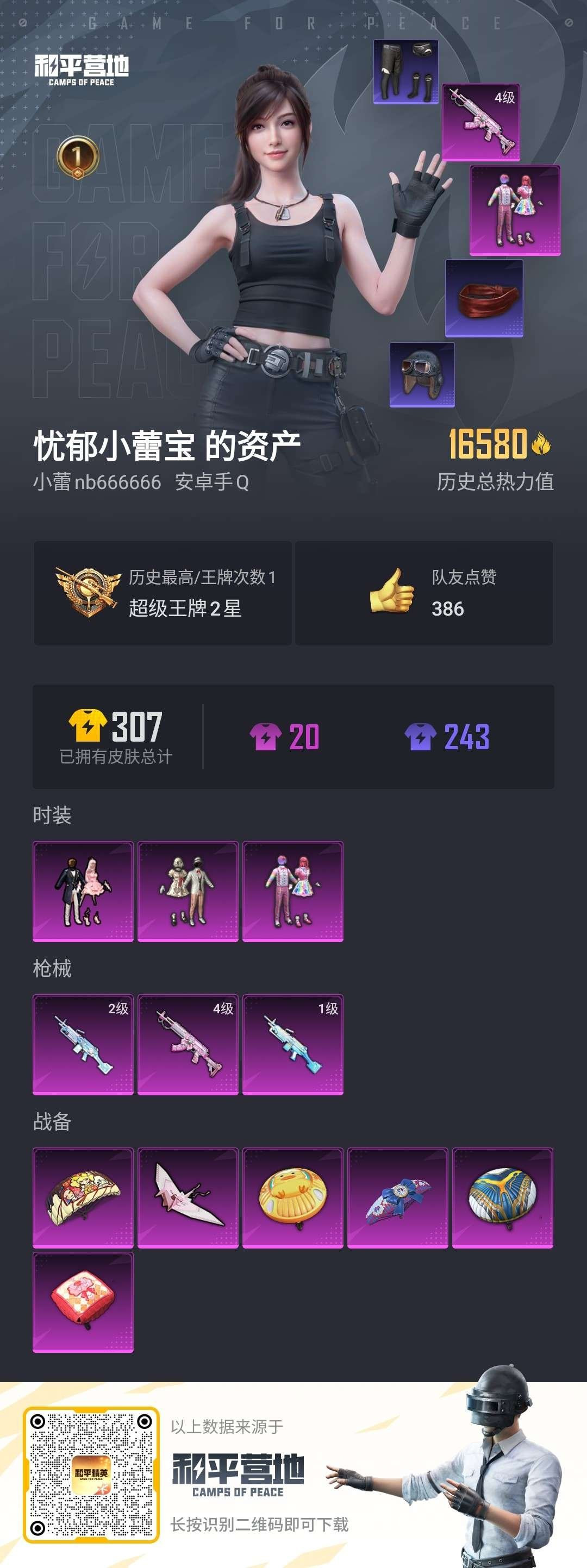 HPKG348708和平精英账号详情图5