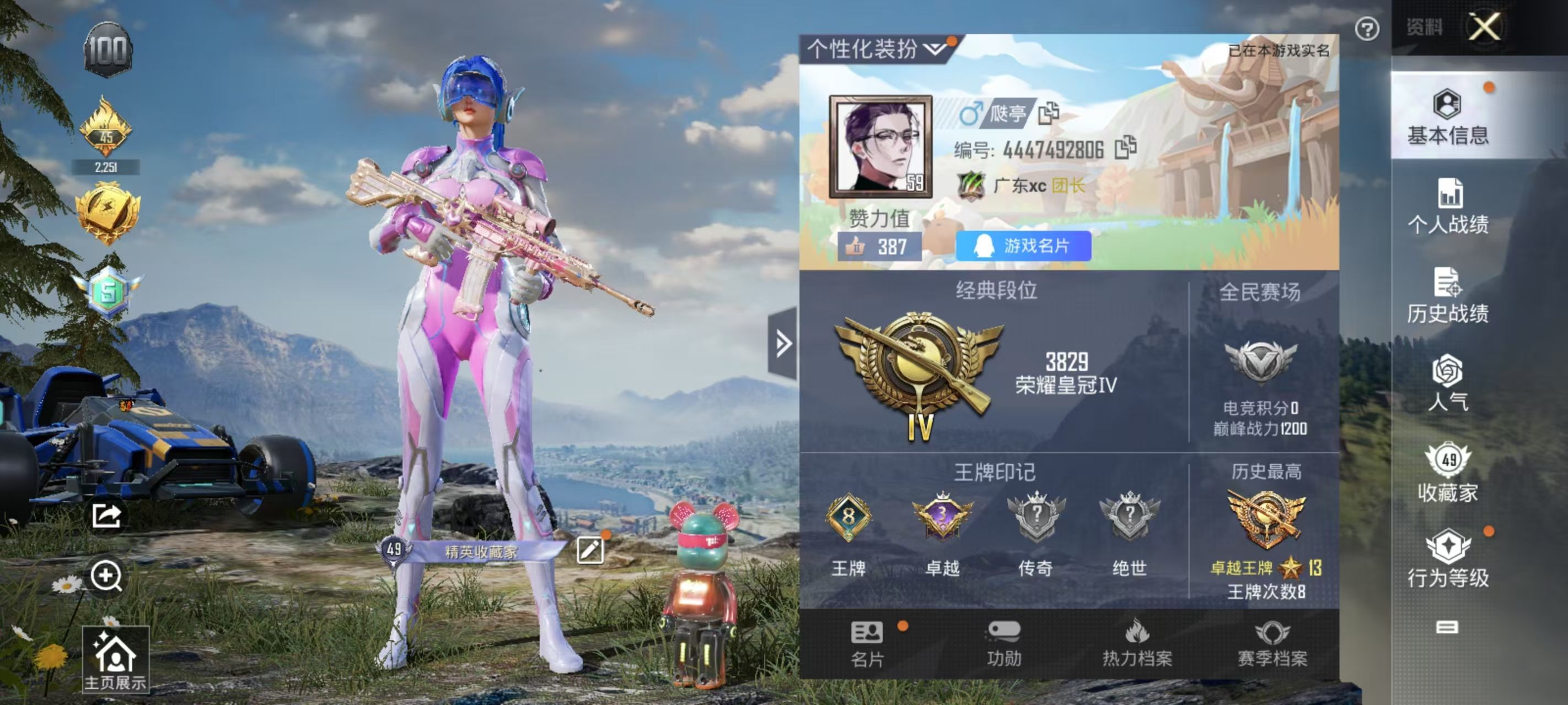 HPKG337986和平精英账号详情图4 HPKG337986和平精英账号详情图4