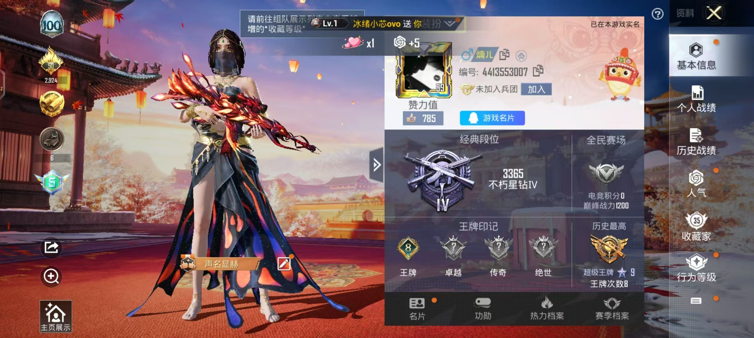 HPKG337112和平精英账号详情图4 HPKG337112和平精英账号详情图4