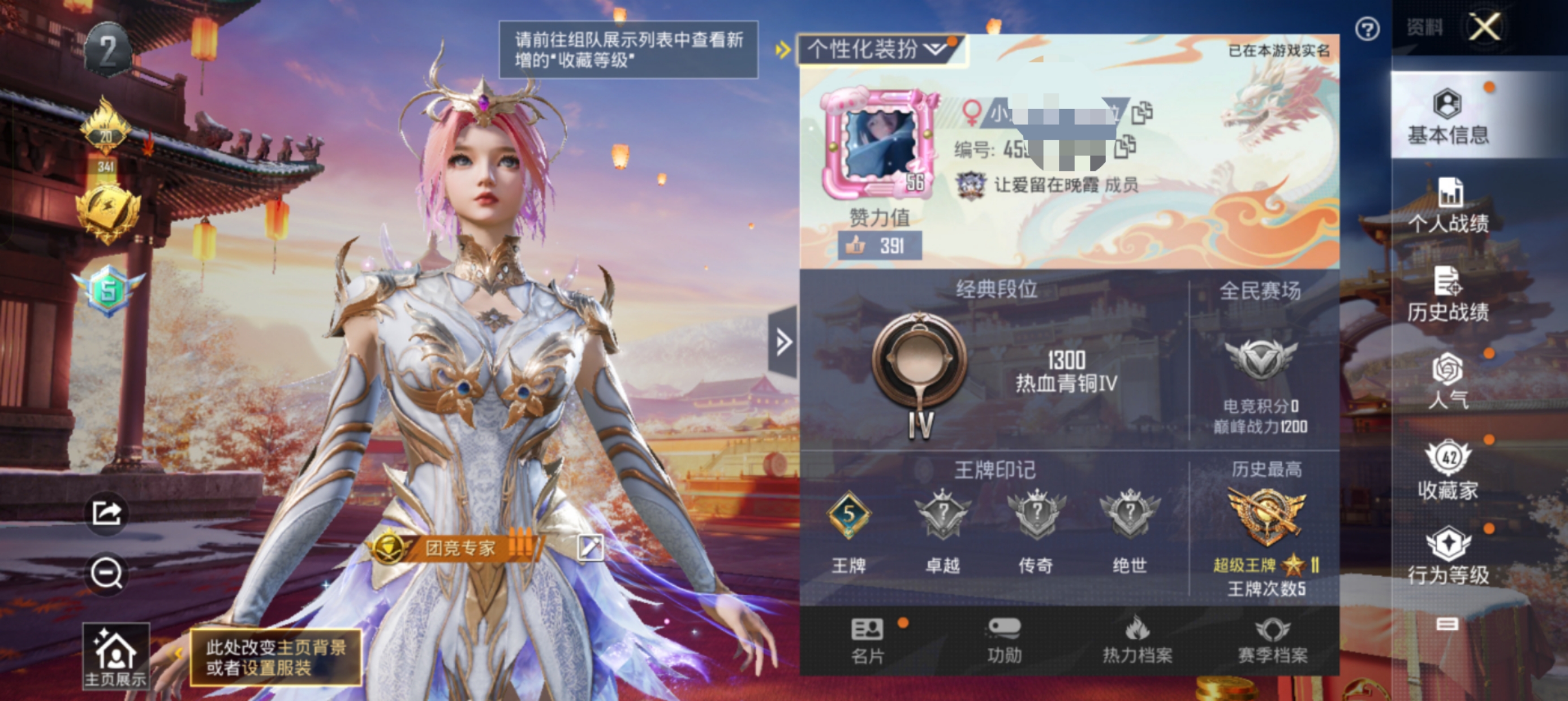 和平精英账号安卓QQ[6007279]HW3299、安卓QQ 【实名情况】可二次实名 【封号情况】无封号 【沉迷情况】无防沉迷 【段位】热血青铜Ⅳ 【热力值】33142 【历史最高段位】超级王牌11星 【王牌印记】5 【