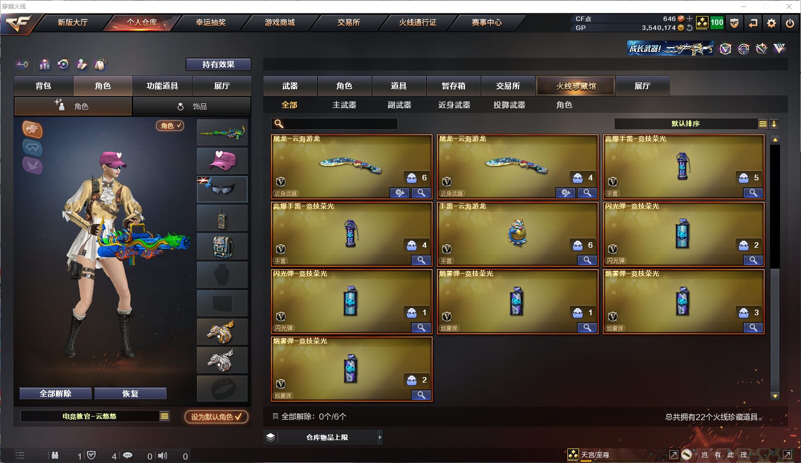 CFQM32962穿越火线账号详情图4 CFQM32962穿越火线账号详情图4