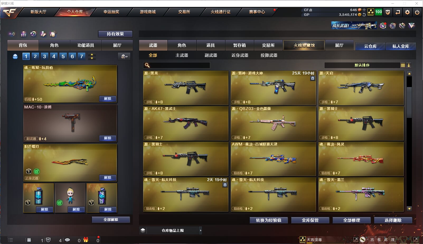 CFQM32962穿越火线账号详情图6 CFQM32962穿越火线账号详情图6