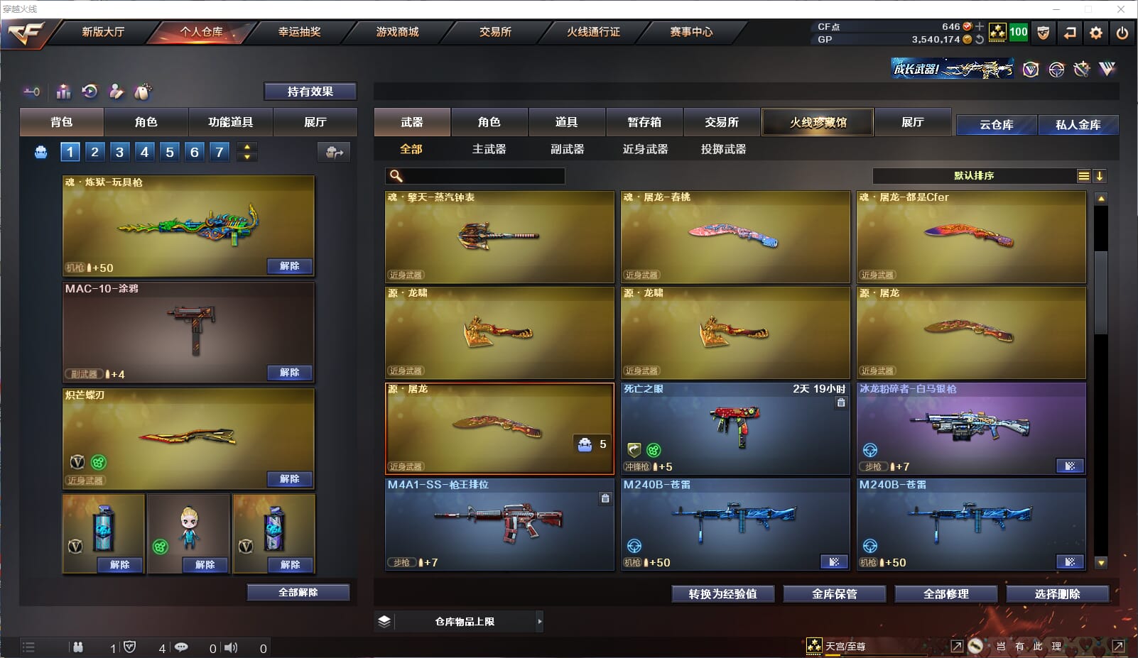 CFQM32962穿越火线账号详情图8 CFQM32962穿越火线账号详情图8