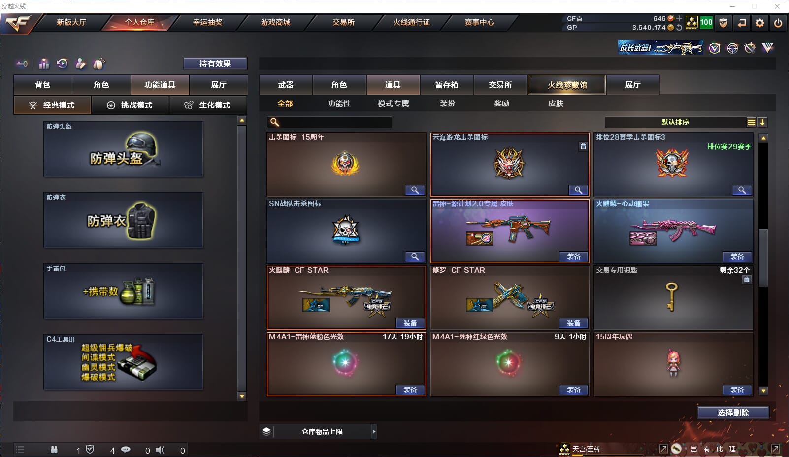 CFQM32962穿越火线账号详情图18 CFQM32962穿越火线账号详情图18