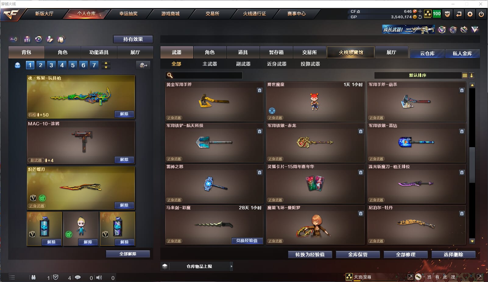 CFQM32962穿越火线账号详情图15 CFQM32962穿越火线账号详情图15