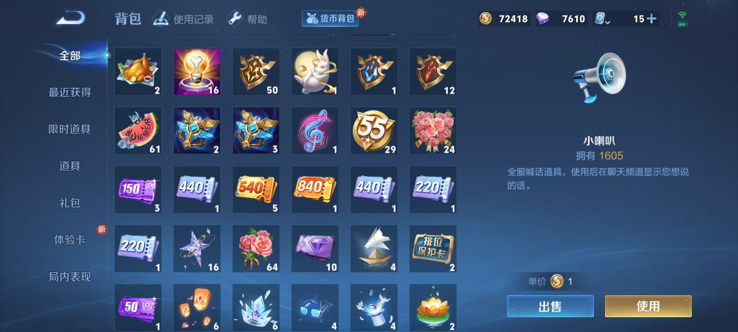 WZQM328308王者荣耀账号详情图13