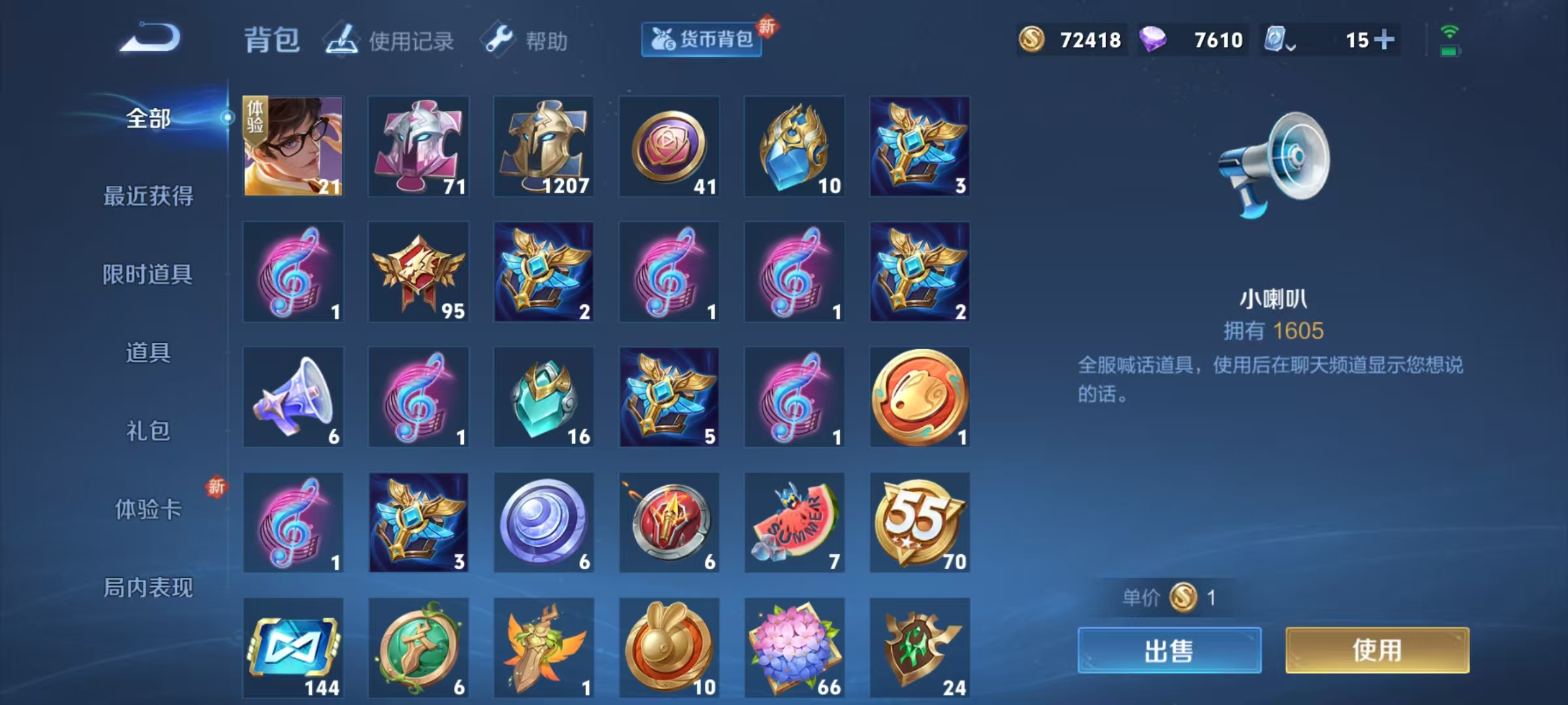 WZQM328308王者荣耀账号详情图15