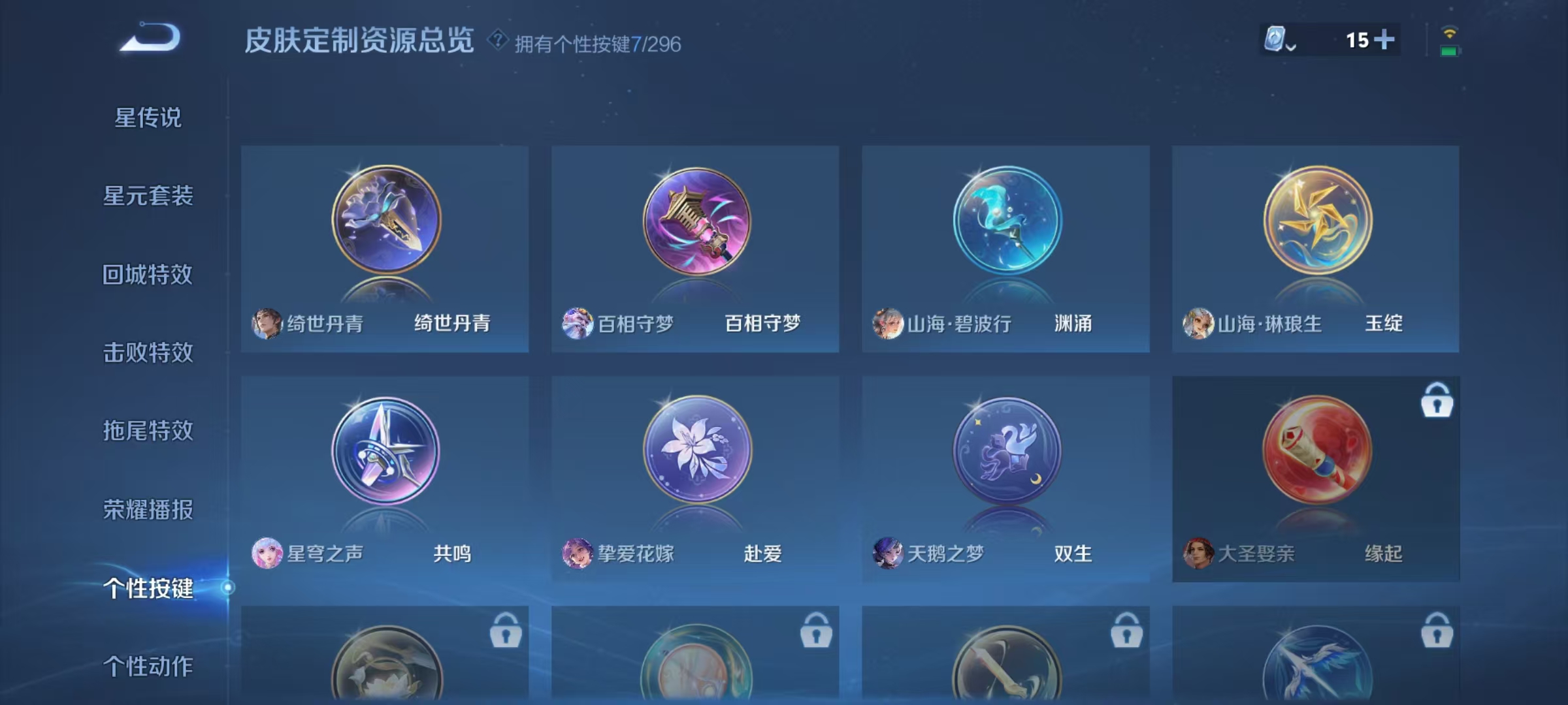 WZQM328308王者荣耀账号详情图12