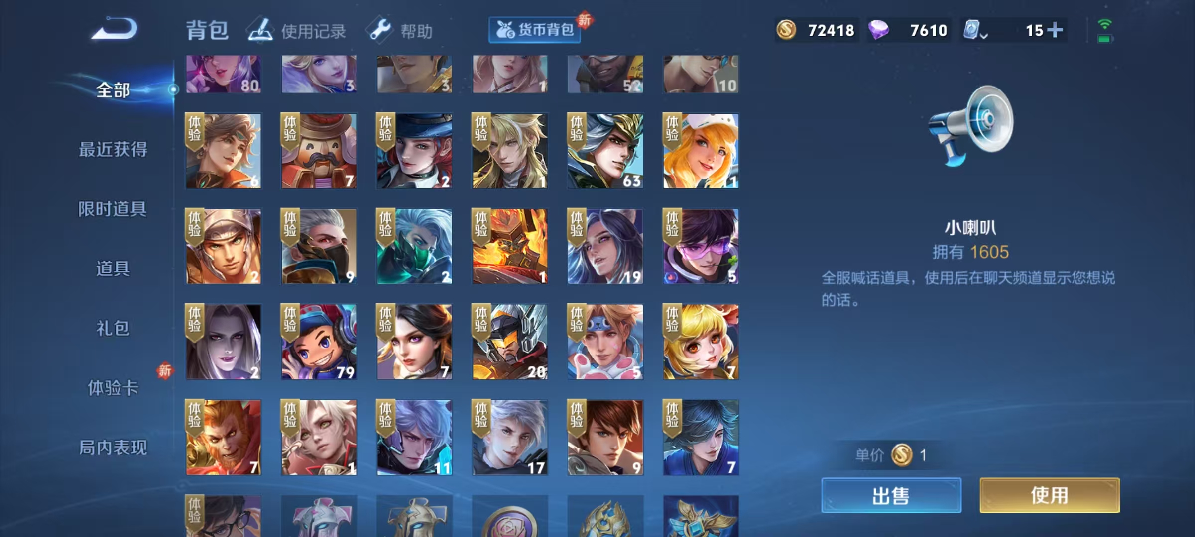 WZQM328308王者荣耀账号详情图16