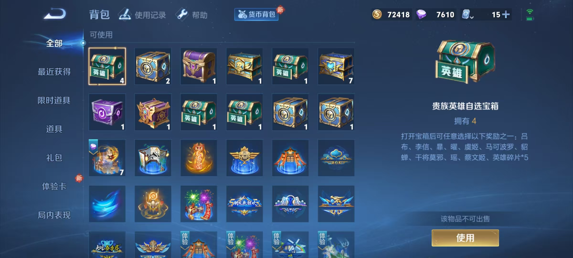 WZQM328308王者荣耀账号详情图17