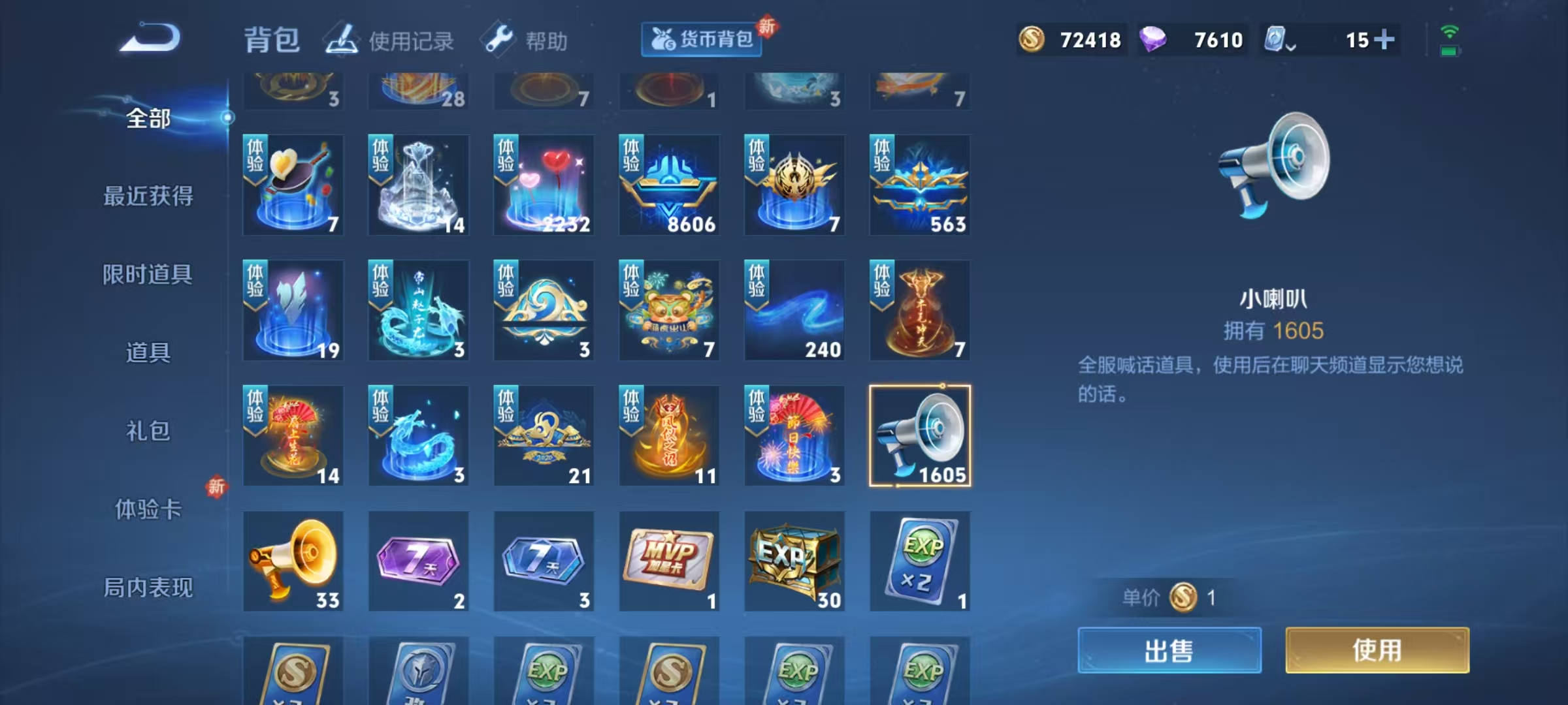 WZQM328308王者荣耀账号详情图18