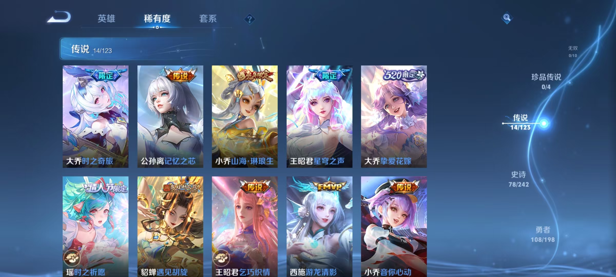 WZQM328308王者荣耀账号详情图8