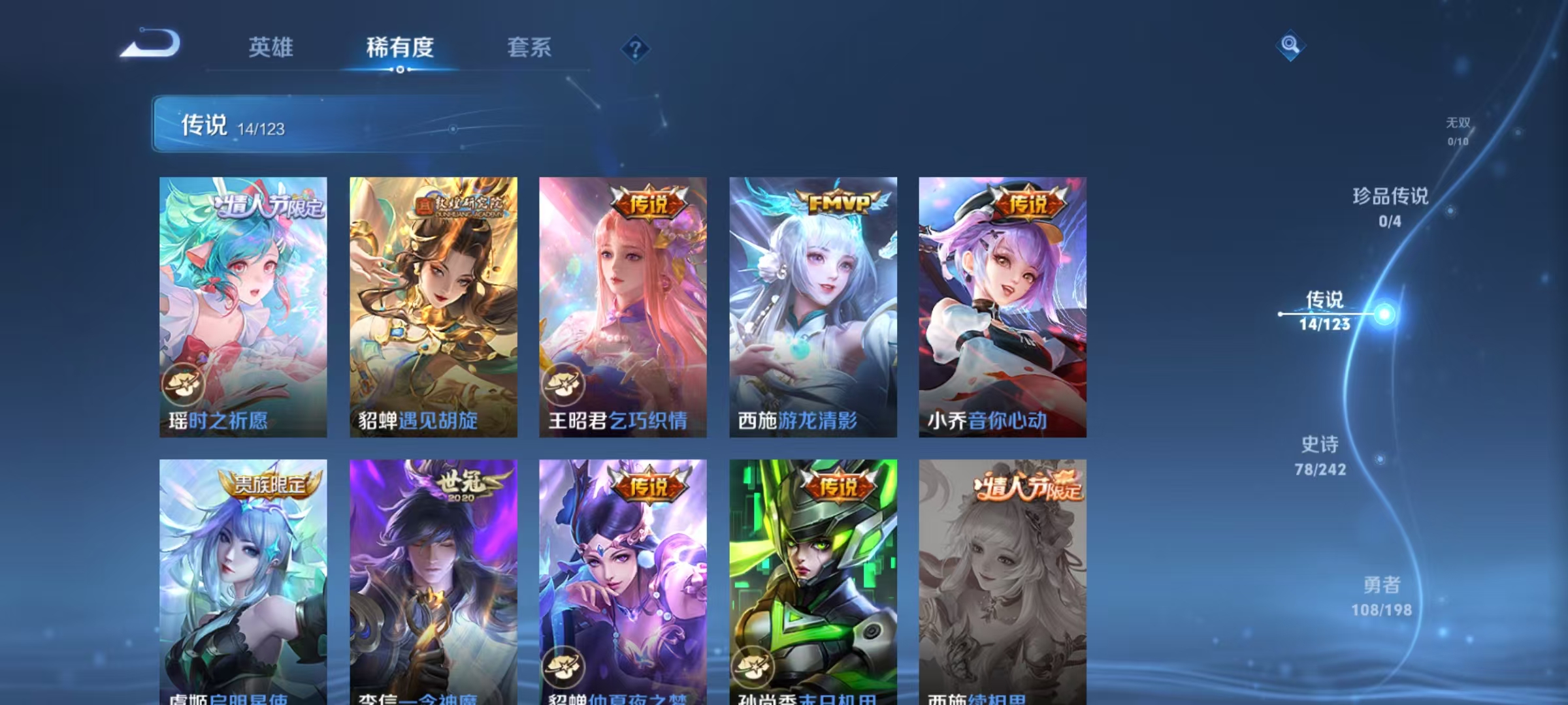 WZQM328308王者荣耀账号详情图9